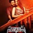 Jayam Ravi, Raashi New Upcoming telugu movie Subash, release date Poster, star cast hit or flop