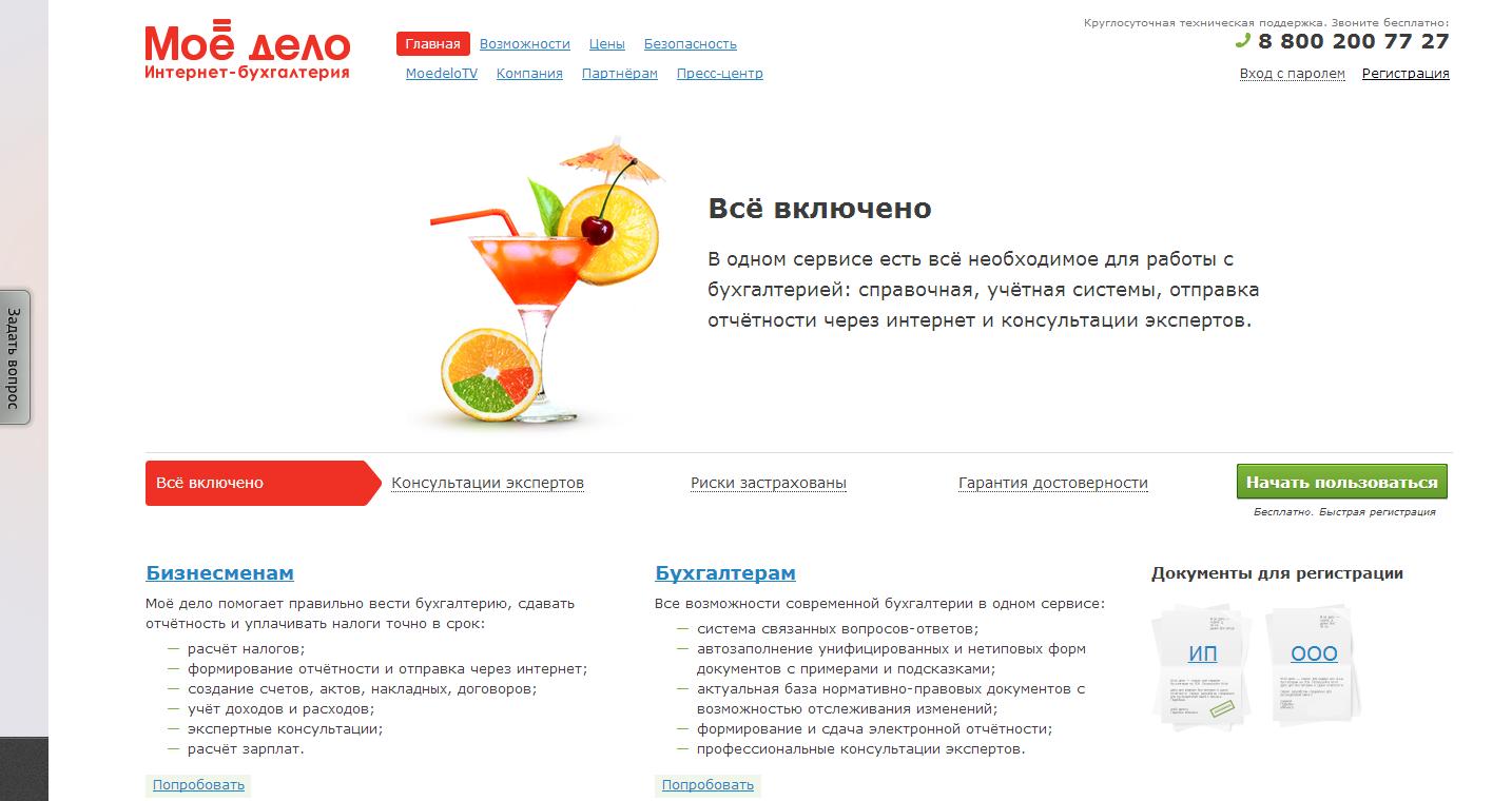 система дело