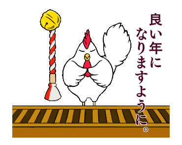 new year moving picture line creators stickers moving new year s card 2017 bird new year moving picture line creators stickers moving new year s card 2017 bird