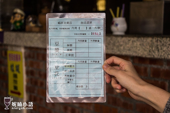 【台東池上美食】福原豆腐店。超低調神祕巷弄美食 【台東池上美食】福原豆腐店。超低調神祕巷弄美食