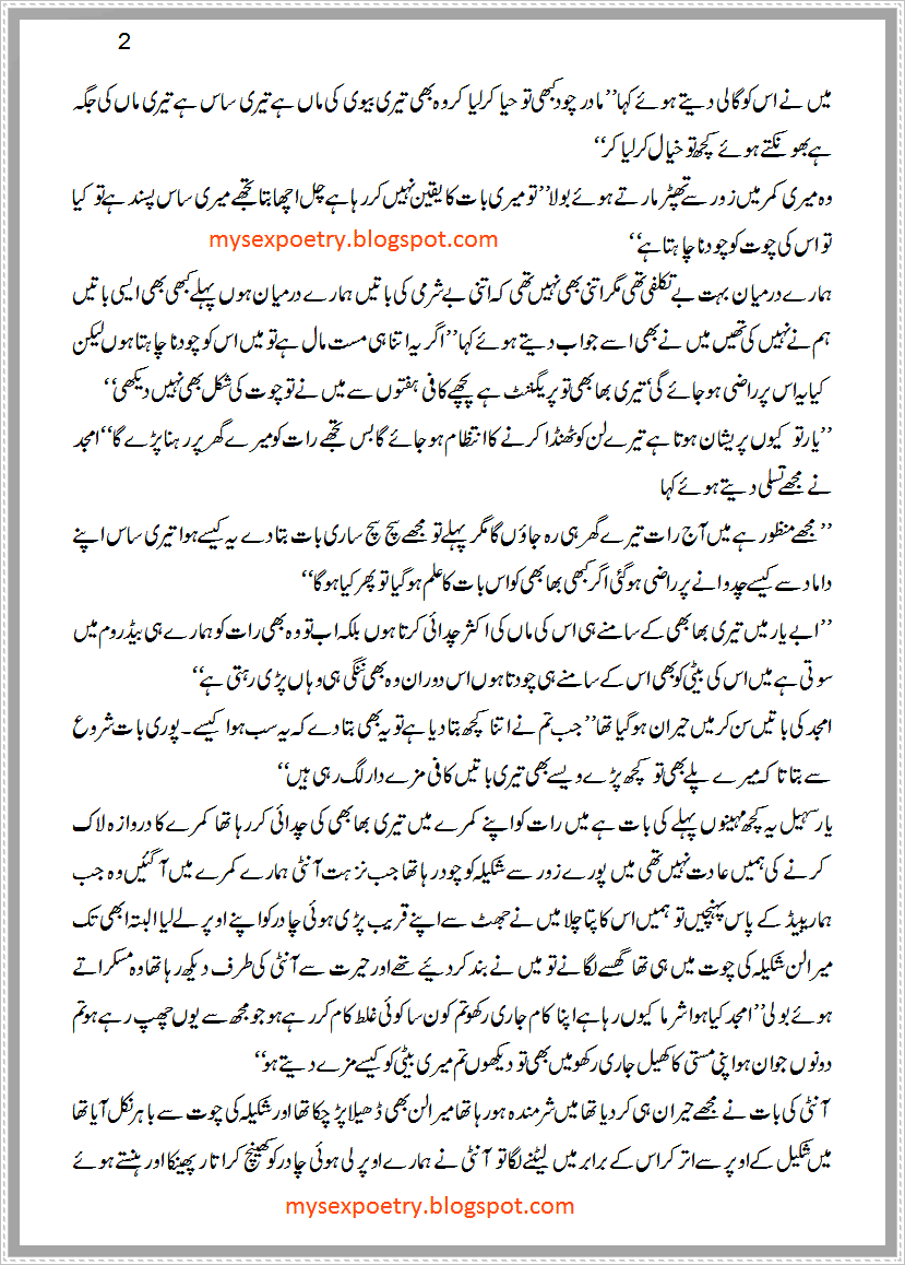 خوش خبری۔ ایک نئی کہانی - ROUGH Stories