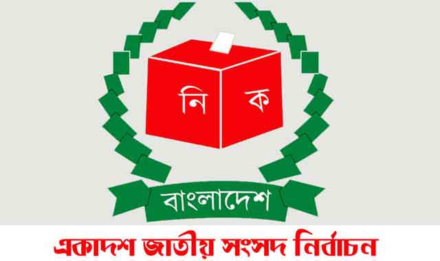 After independence, the minister of the eleventh parliament স্বাধীনতা পরবর্তি সময়ে একাদশ সংসদে মন্ত্রীহীন সিরাজগঞ্জ পাবনা-বগুড়া