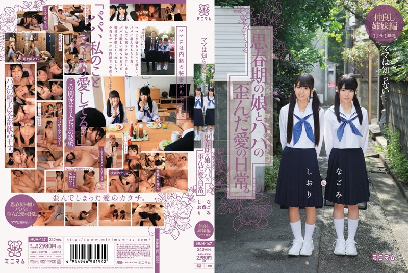 Re-upload_MUM-147_cover