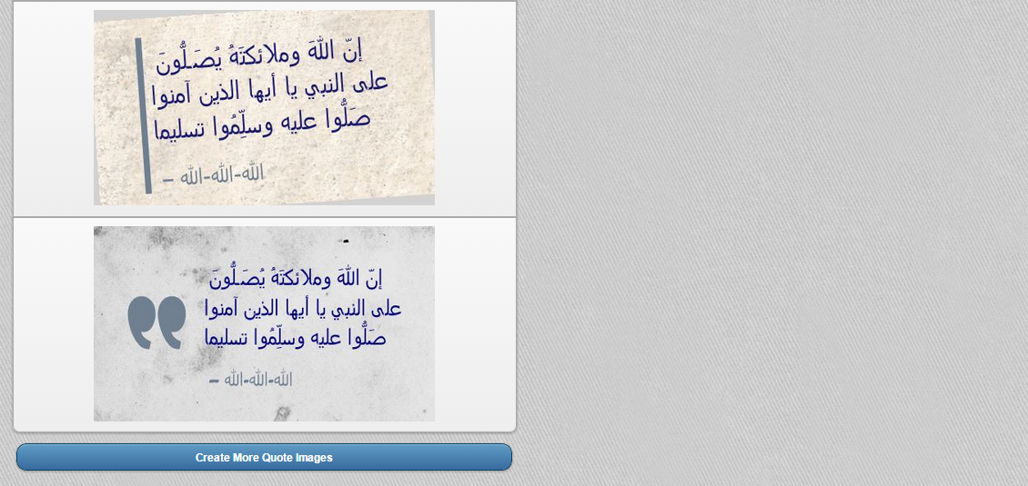 أداة رائعة لتحويل عباراتك إلى صور إقتباسات اونلاين
