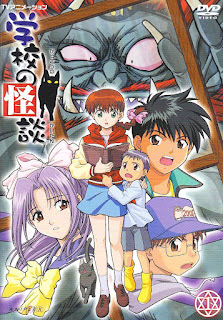 YOUKAIS GAKKO NO KAIDAN