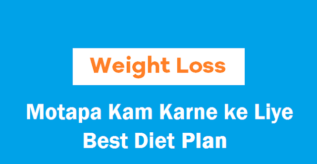 motapa kam karne ke liye diet chart in hindi