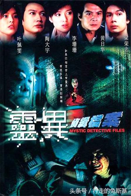 Hồ Sơ Trinh Sát 5 - Mystic Detective Files Hồ Sơ Trinh Sát 5