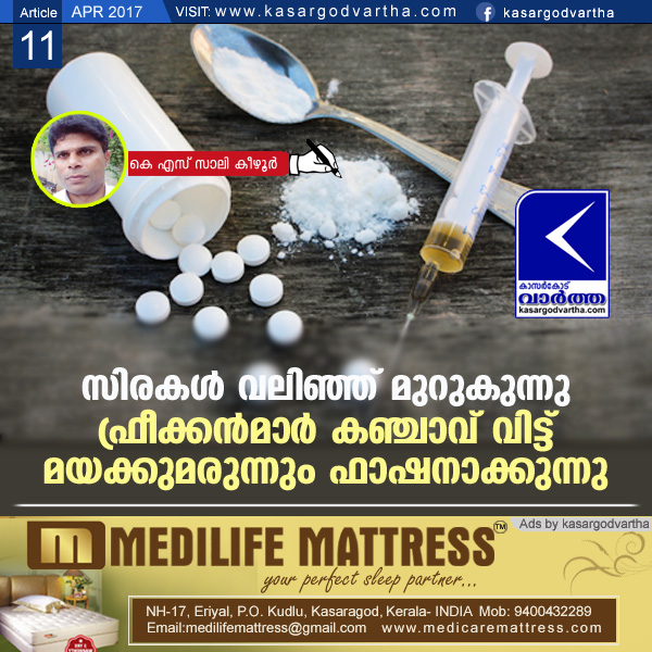 Kasaragod, Article, Ganja, Youth, Family, Hospital, Treatment, Syringe, Alcoholic Candy, Addiction Pill, Counseling, Freakers use more tabs.