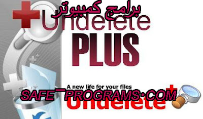 undelete plus download undelete plus download