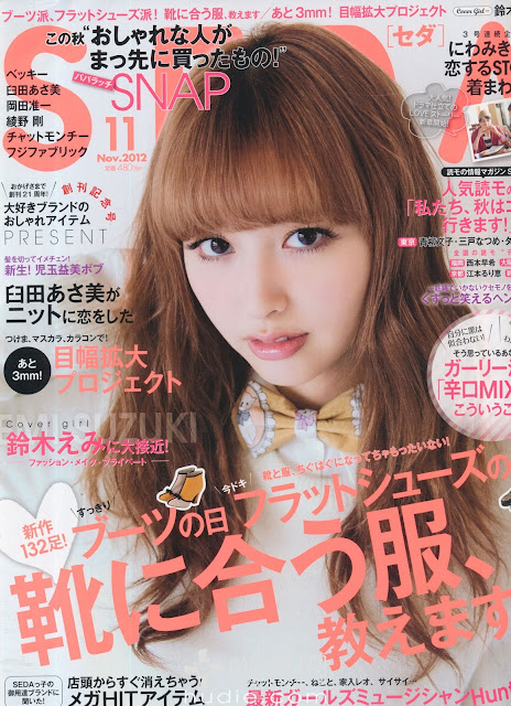 SEDA（セダ） 2012年11月号 表紙：鈴木えみ emi suzuki japanese magazine scans