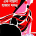 Ek Layla Hazar Majnu by Krishan Chandra