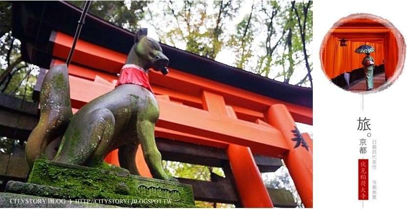【日本京都自由行景點】伏見稻荷大社-千本鳥居神社