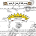 جميع قواعد اللغة الانجليزية الصف الثالث الثانوى 2016 فى ملزمة واحدة