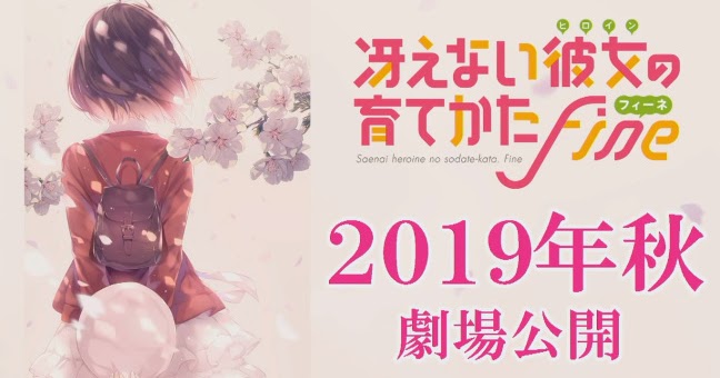 saekano how to raise a boring girlfriend movie download free saekano how to raise a boring girlfriend movie download free