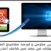 تحكم في موس الكمبيوتر من خلل الهاتف بطريقه سهل تحكم في موس الكمبيوتر من خلل الهاتف بطريقه سهل