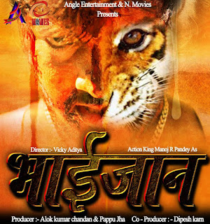 Bhaijaan Bhojpuri Movie 