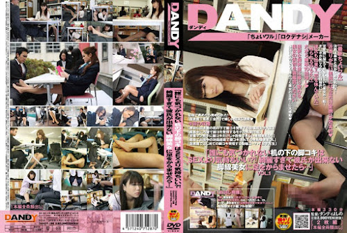 Re-upload_DANDY-186_cover
