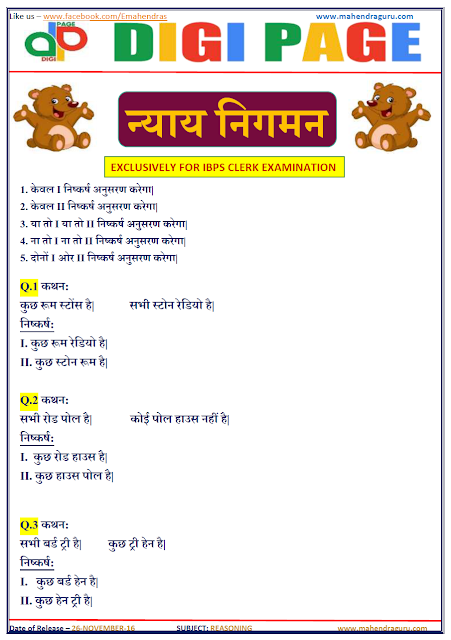 DP | SYLLOGISM | 26 - NOV - 16 DP | SYLLOGISM | 26 - NOV - 16