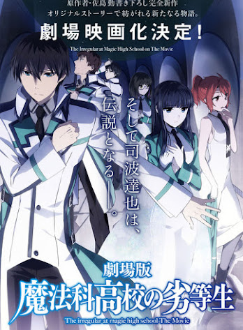 Mahouka-Movie-1.jpg