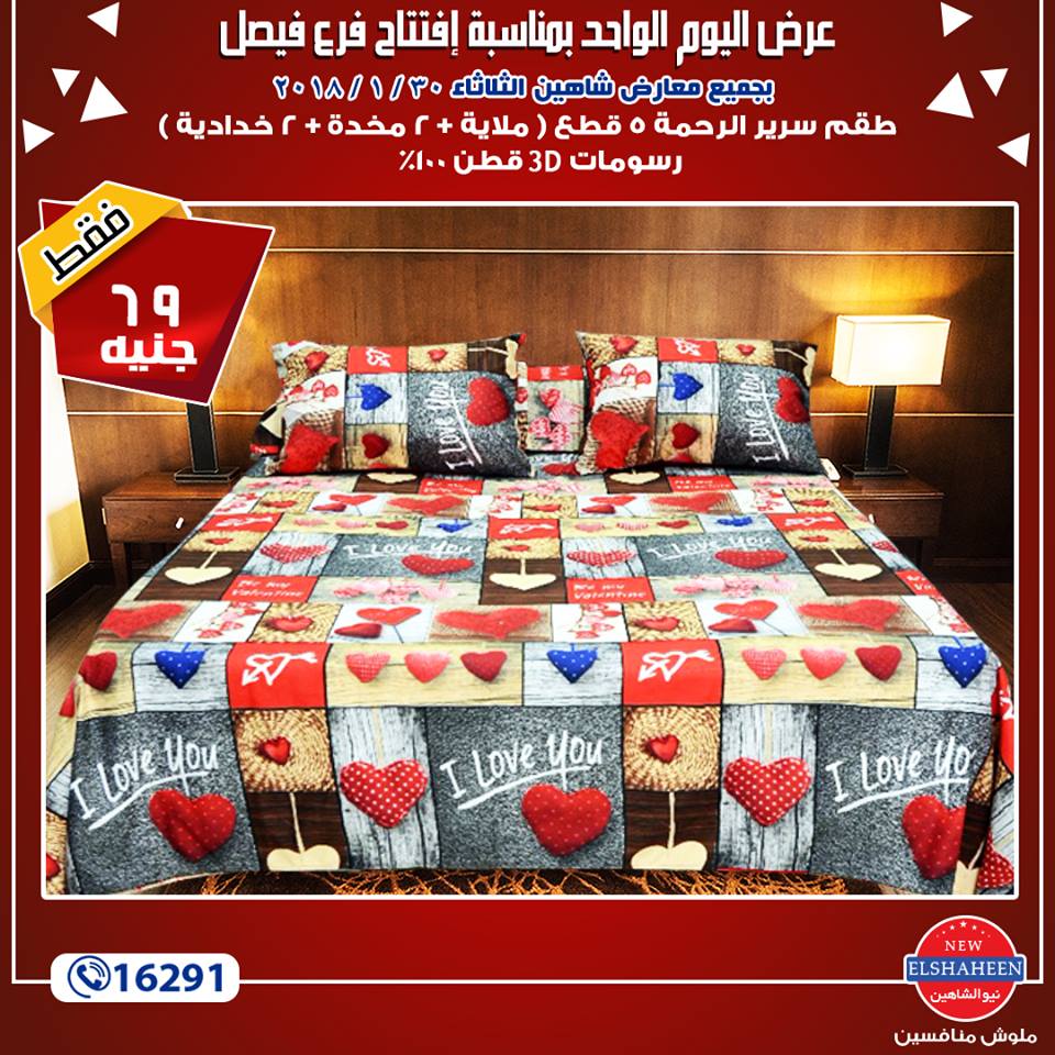 عروض سنتر شاهين عروض سنتر شاهين