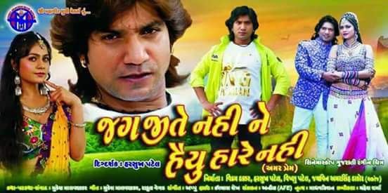 vikram thakor new film