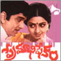 Premabhishekam Movie Annapurna studios prestigious film, evergreen