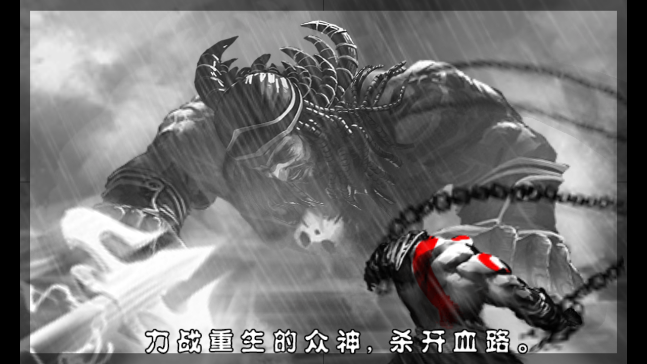 God Of War Mobile Download