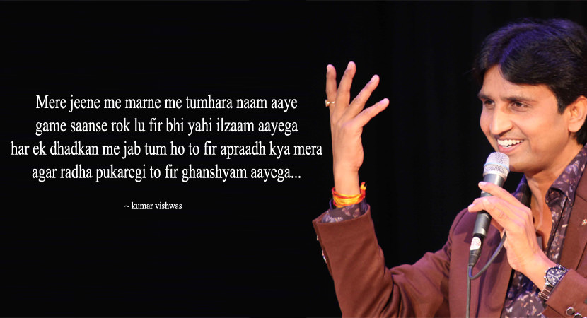kumar vishwas kavita india news collections kumar vishwas kavita india news collections