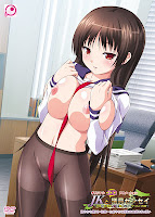 JK to Ero Giin Sensei