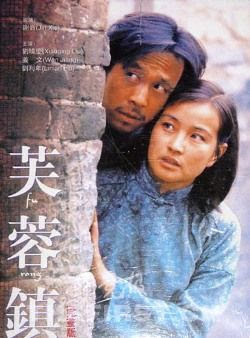 Hibiscus Town movie poster