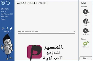 WinUSB