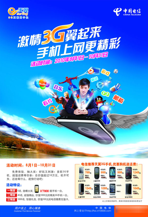 Sky Blue Fresh Travel Flyer