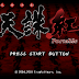 Ninja Katsugeki Tenchu Kurenai Portbale (Japan) ISO Free Download & PPSSPP Setting