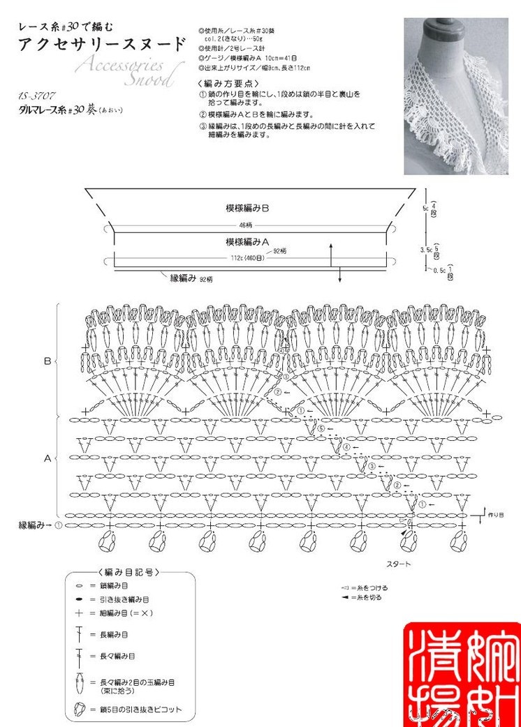 tina-s-handicraft-2-designs-pattern-for-collar-scarf