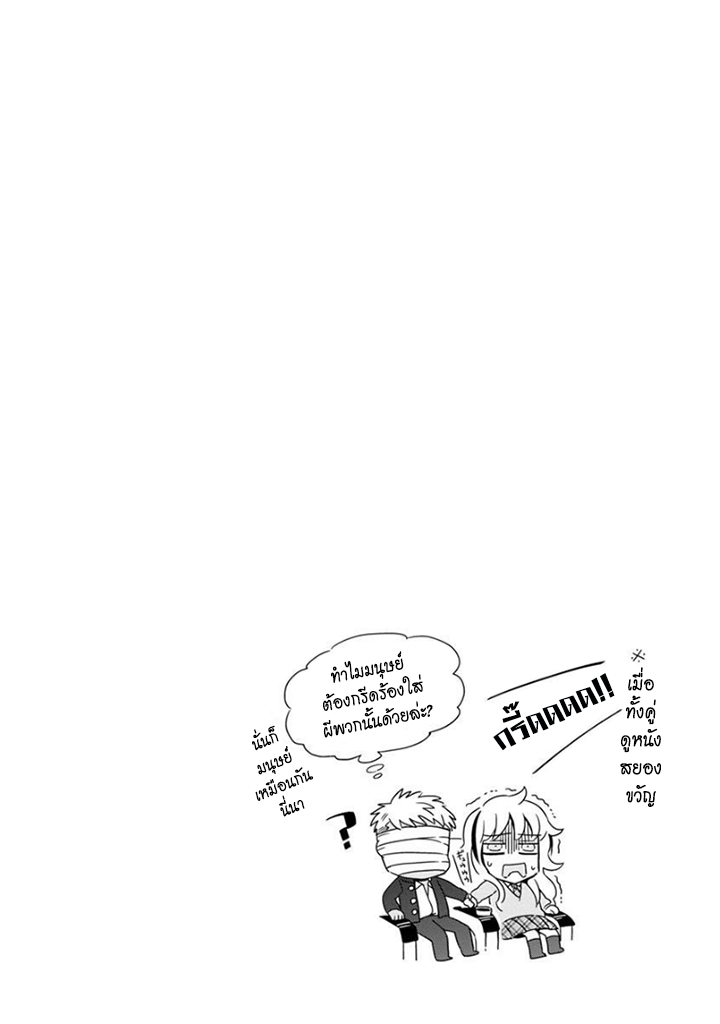 Ito-kun ha Koi wo Shiranai - หน้า 29