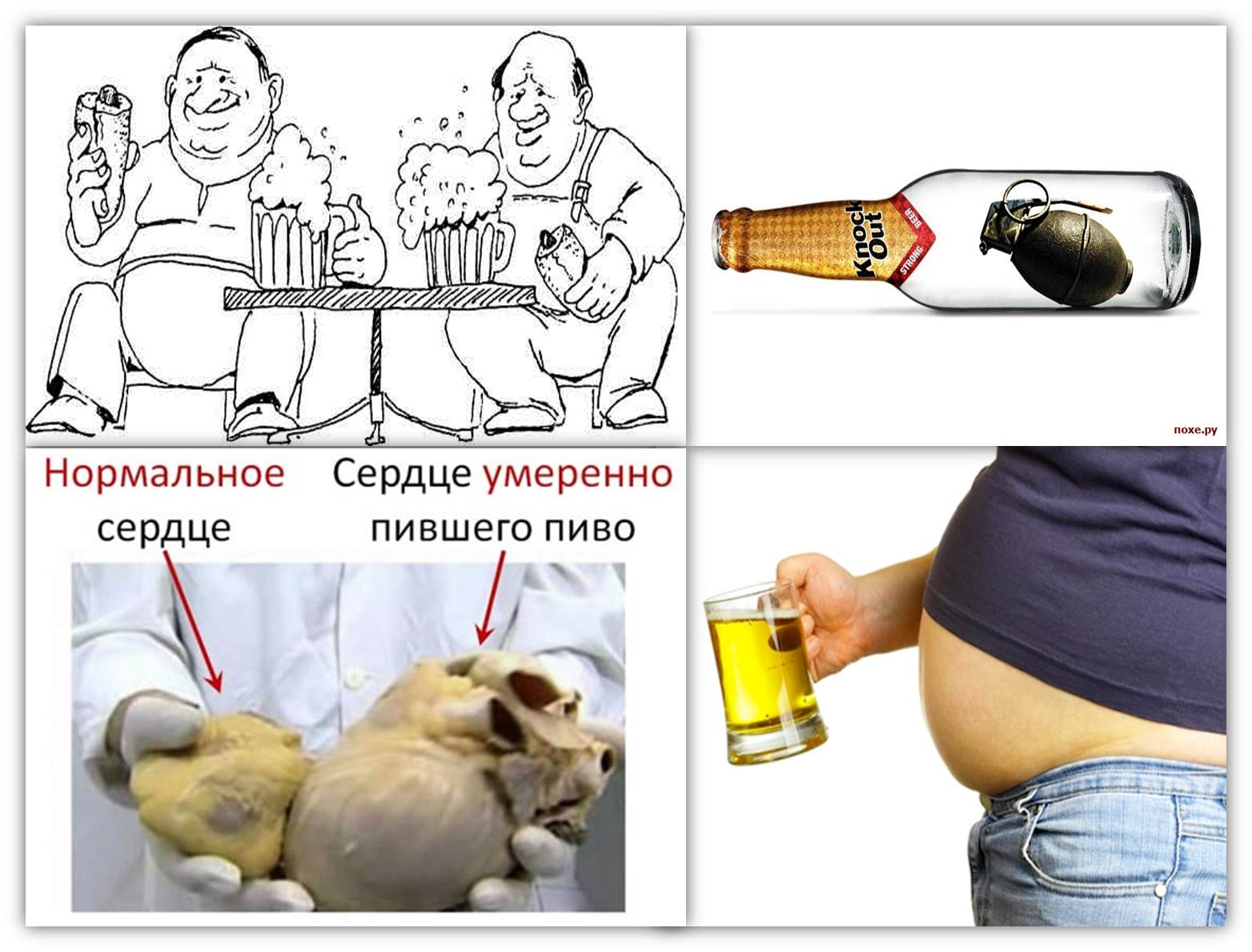 Нормально пиво пью. Вредные привычки Мем. Сердце человека пьющего пиво. Сердце нормального человека и пьющего картинки.