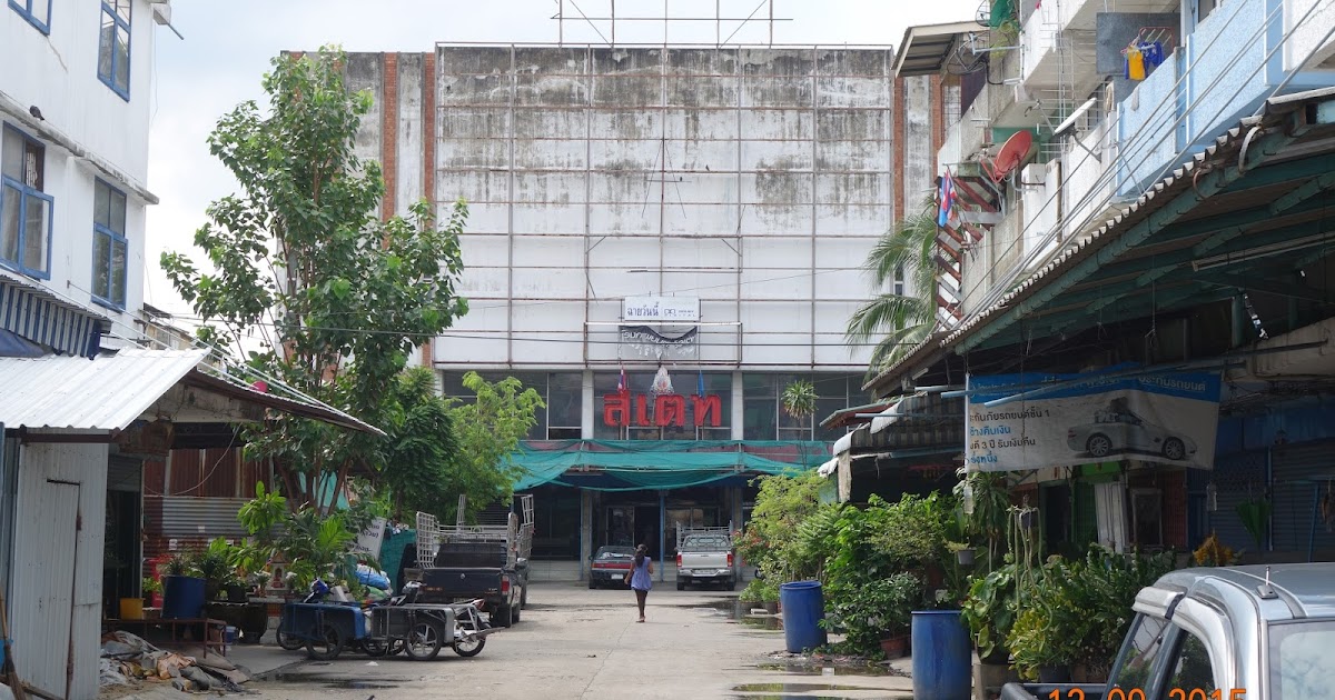 ChristianPFC - Adventures in Thailand: Special Cinema (5) State Cinema
