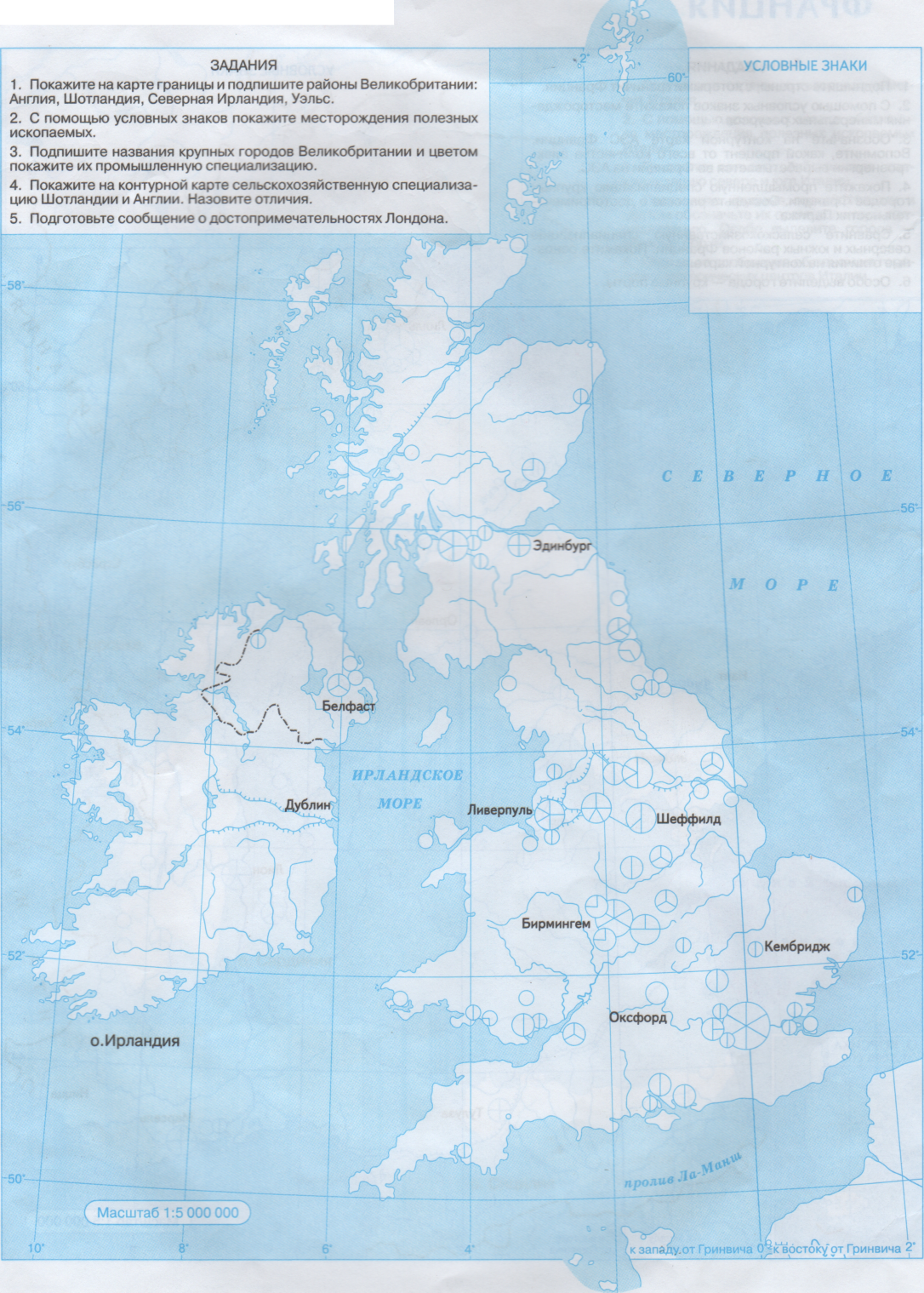 Контурная карта Великобритании 11 класс. Контурная карта по географии Великобритания 10 класс. Границы Великобритании на контурной карте. Карта Великобритании 10 класс.