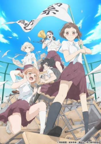 Araburu Kisetsu No Otomedomo Yo