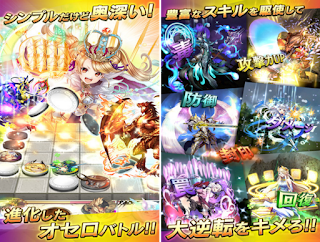 逆轉奧賽羅尼亞 App 逆轉奧賽羅尼亞 App