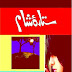 Sitara E Sham by Amna Riaz Free Urdu Novels in PDF
