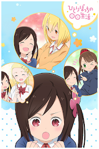 Hitoribocchi no Marumaru Seikatsu