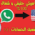 اسهل طريقة للحصول على رقم أمريكي حقيقي لتفعيل الواتس اب و الفايبر و الفيس بوك | مجانا 2016