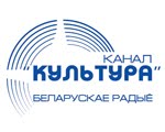канал "Культура" белорусского радио