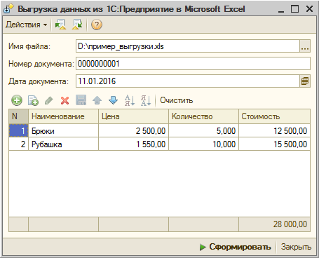 Как в 1с загрузить файл excel. Как в 1с загрузить файл excel. Загрузить номенклатуру в 1с. Как в 1с загрузить файл excel. Загрузка файлов в 1с из excel модуль.