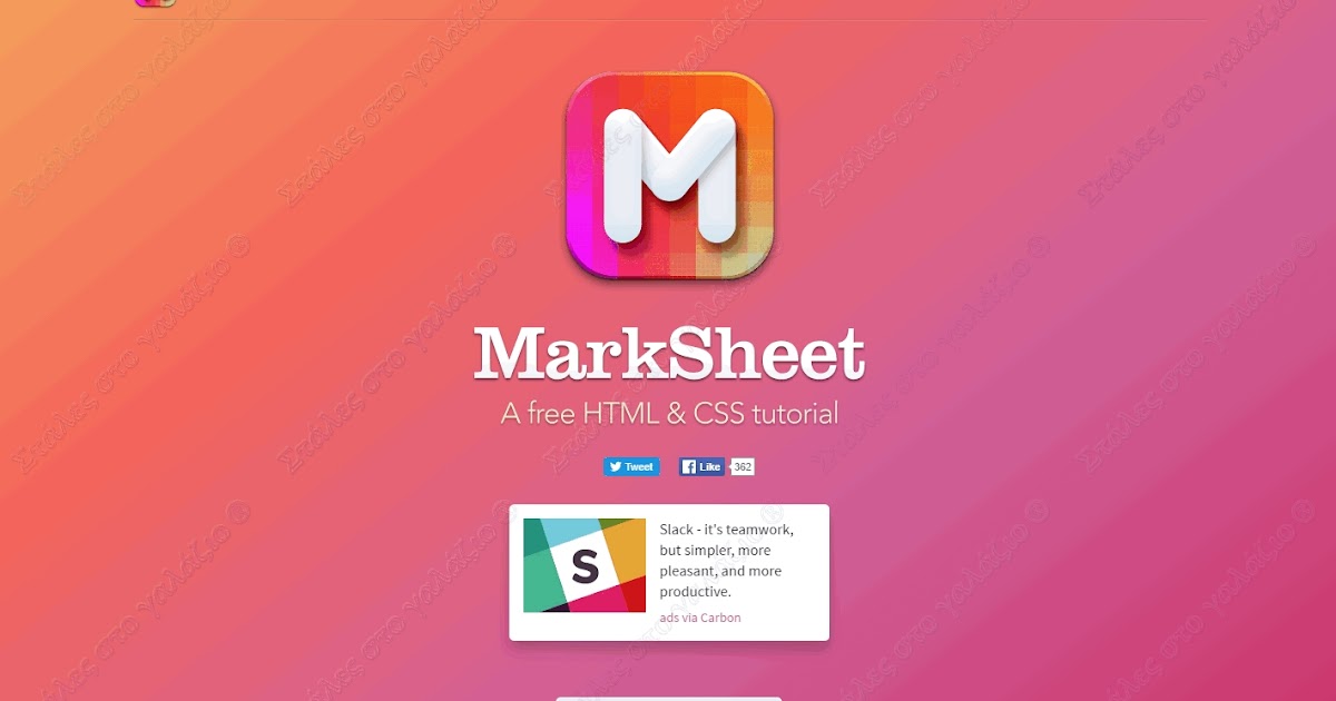 MarkSheet: CSS & HTML σε απλά μαθήματα φροντιστηρίου. | Στάλες στο ...