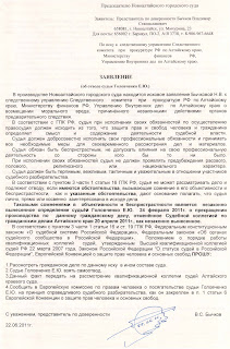 Сайт новоалтайского городского суда алтайского