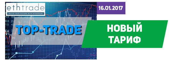 В хайпе ethtrade.org добавили новый план Top-trade В хайпе ethtrade.org добавили новый план Top-trade