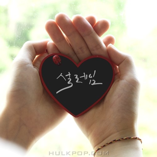 Kong Myung Bae – 설레임 – Single