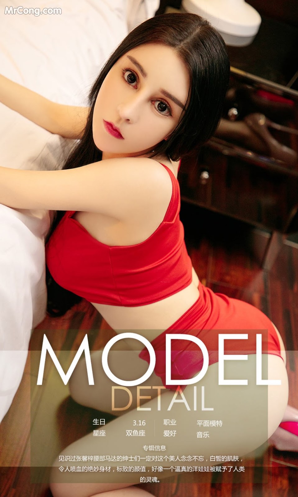 UGIRLS - Ai You Wu App No.948: Model Zhang Xin Zi (张馨梓) (40 photos)